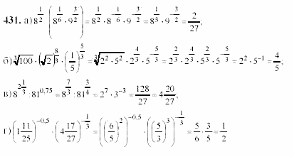 Начала анализа, 10 класс, А.Н. Колмогоров, 2001-2010, Глава IV. Показательная и логарифмическая функции Задача: 431