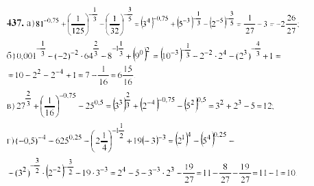 Начала анализа, 10 класс, А.Н. Колмогоров, 2001-2010, Глава IV. Показательная и логарифмическая функции Задача: 437
