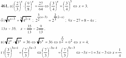 Начала анализа, 10 класс, А.Н. Колмогоров, 2001-2010, Глава IV. Показательная и логарифмическая функции Задача: 461