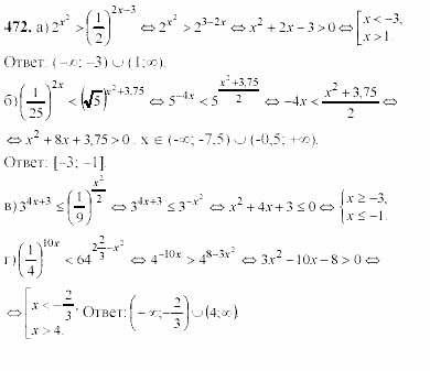 Начала анализа, 10 класс, А.Н. Колмогоров, 2001-2010, Глава IV. Показательная и логарифмическая функции Задача: 472