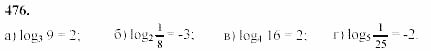 Начала анализа, 10 класс, А.Н. Колмогоров, 2001-2010, Глава IV. Показательная и логарифмическая функции Задача: 476
