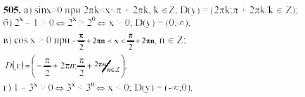Начала анализа, 10 класс, А.Н. Колмогоров, 2001-2010, Глава IV. Показательная и логарифмическая функции Задача: 505