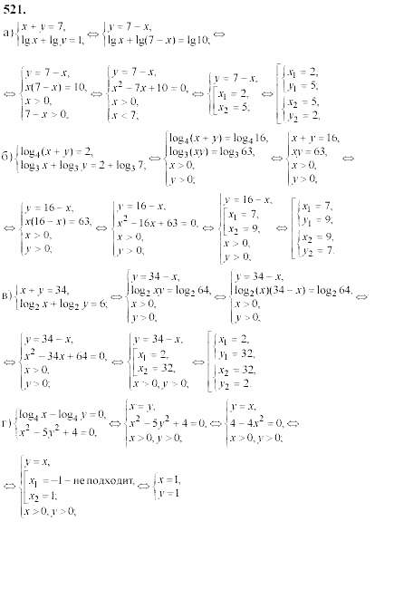 Начала анализа, 10 класс, А.Н. Колмогоров, 2001-2010, Глава IV. Показательная и логарифмическая функции Задача: 521