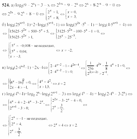 Начала анализа, 10 класс, А.Н. Колмогоров, 2001-2010, Глава IV. Показательная и логарифмическая функции Задача: 524