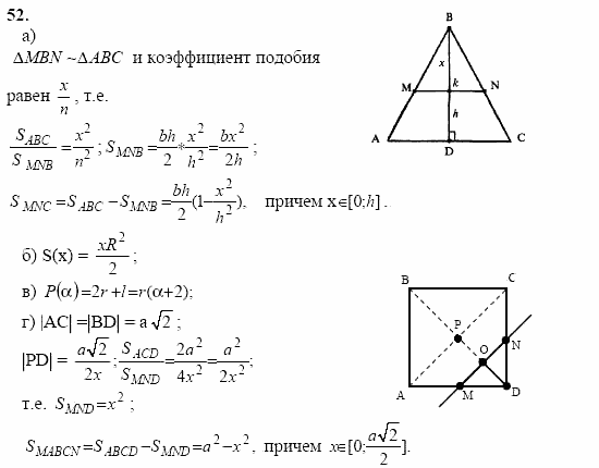 Начала анализа, 10 класс, А.Н. Колмогоров, 2001-2010, Глава I. Тригонометрические функции Задача: 52