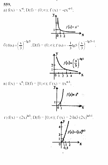 Начала анализа, 10 класс, А.Н. Колмогоров, 2001-2010, Глава IV. Показательная и логарифмическая функции Задача: 559