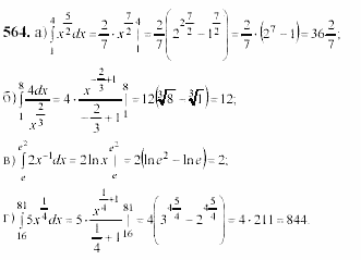 Начала анализа, 10 класс, А.Н. Колмогоров, 2001-2010, Глава IV. Показательная и логарифмическая функции Задача: 564