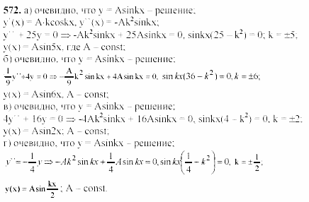 Начала анализа, 10 класс, А.Н. Колмогоров, 2001-2010, Глава IV. Показательная и логарифмическая функции Задача: 572