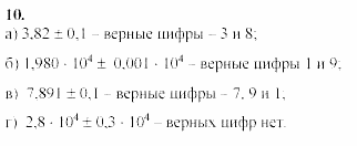 Начала анализа, 10 класс, А.Н. Колмогоров, 2001-2010, Глава V. Задачи на повторение Задача: 10