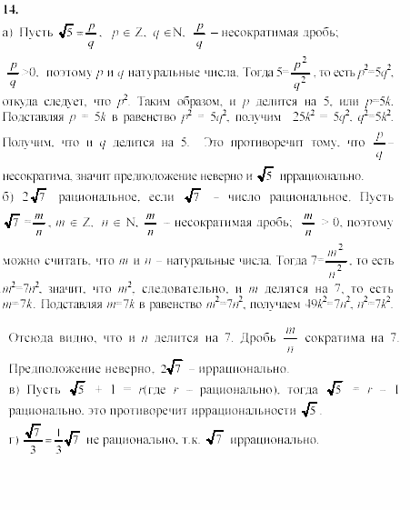 Начала анализа, 10 класс, А.Н. Колмогоров, 2001-2010, Глава V. Задачи на повторение Задача: 14