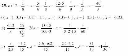 Начала анализа, 10 класс, А.Н. Колмогоров, 2001-2010, Глава V. Задачи на повторение Задача: 25