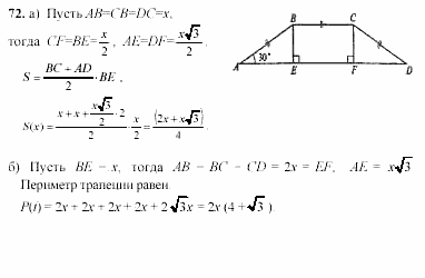 Начала анализа, 10 класс, А.Н. Колмогоров, 2001-2010, Глава V. Задачи на повторение Задача: 72