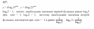Начала анализа, 10 класс, А.Н. Колмогоров, 2001-2010, Глава V. Задачи на повторение Задача: 127