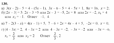 Начала анализа, 10 класс, А.Н. Колмогоров, 2001-2010, Глава V. Задачи на повторение Задача: 130
