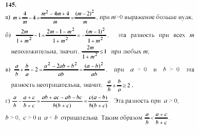 Начала анализа, 10 класс, А.Н. Колмогоров, 2001-2010, Глава V. Задачи на повторение Задача: 145