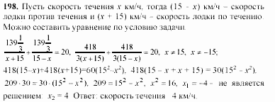 Начала анализа, 10 класс, А.Н. Колмогоров, 2001-2010, Глава V. Задачи на повторение Задача: 198