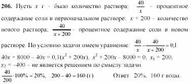 Начала анализа, 10 класс, А.Н. Колмогоров, 2001-2010, Глава V. Задачи на повторение Задача: 206