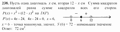 Начала анализа, 10 класс, А.Н. Колмогоров, 2001-2010, Глава V. Задачи на повторение Задача: 238
