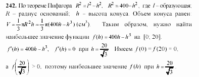 Начала анализа, 10 класс, А.Н. Колмогоров, 2001-2010, Глава V. Задачи на повторение Задача: 242
