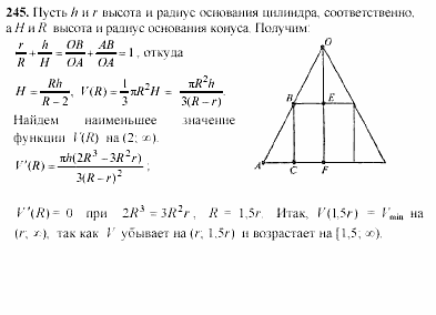 Начала анализа, 10 класс, А.Н. Колмогоров, 2001-2010, Глава V. Задачи на повторение Задача: 245