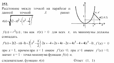 Начала анализа, 10 класс, А.Н. Колмогоров, 2001-2010, Глава V. Задачи на повторение Задача: 252