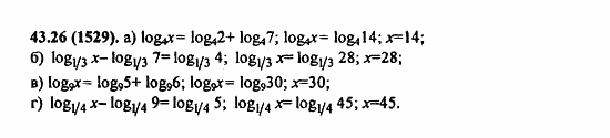 Задачник, 10 класс, А.Г. Мордкович, 2011 - 2015, § 43. Свойства логарифма Задание: 43,26 (1529)