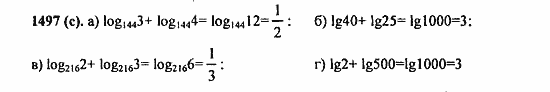 Задачник, 10 класс, А.Г. Мордкович, 2011 - 2015, § 43. Свойства логарифма Задание: 1497(c)