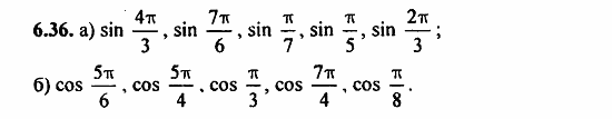 Задачник, 10 класс, А.Г. Мордкович, 2011 - 2015, § 6 Синус и косинус. Тангенс и котангенс Задание: 6.36