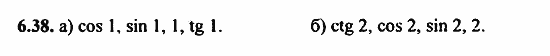 Задачник, 10 класс, А.Г. Мордкович, 2011 - 2015, § 6 Синус и косинус. Тангенс и котангенс Задание: 6.38