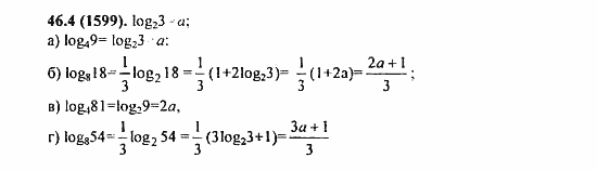 Задачник, 10 класс, А.Г. Мордкович, 2011 - 2015, § 46. Переход к новому основанию логарифма Задание: 46.4(1599)
