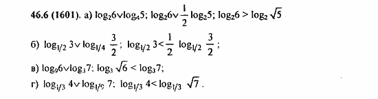 Задачник, 10 класс, А.Г. Мордкович, 2011 - 2015, § 46. Переход к новому основанию логарифма Задание: 46.6(1601)