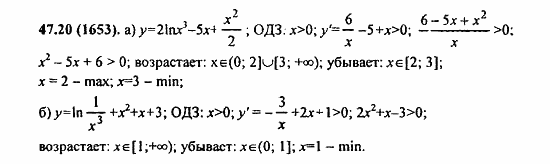 Задачник, 10 класс, А.Г. Мордкович, 2011 - 2015, § 47. Дифференцирование показательной и логарифмической функций Задание: 47.20(1653)