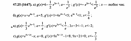 Задачник, 10 класс, А.Г. Мордкович, 2011 - 2015, § 47. Дифференцирование показательной и логарифмической функций Задание: 47.25(1647)
