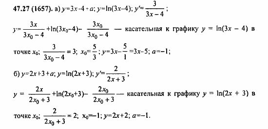 Задачник, 10 класс, А.Г. Мордкович, 2011 - 2015, § 47. Дифференцирование показательной и логарифмической функций Задание: 47.27(1657)