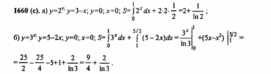 Задачник, 10 класс, А.Г. Мордкович, 2011 - 2015, § 47. Дифференцирование показательной и логарифмической функций Задание: 1660(с)