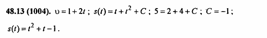 Задачник, 10 класс, А.Г. Мордкович, 2011 - 2015, Глава 8. Первообразная и интеграл, § 48. Первообразная Задание: 48.13(1004)
