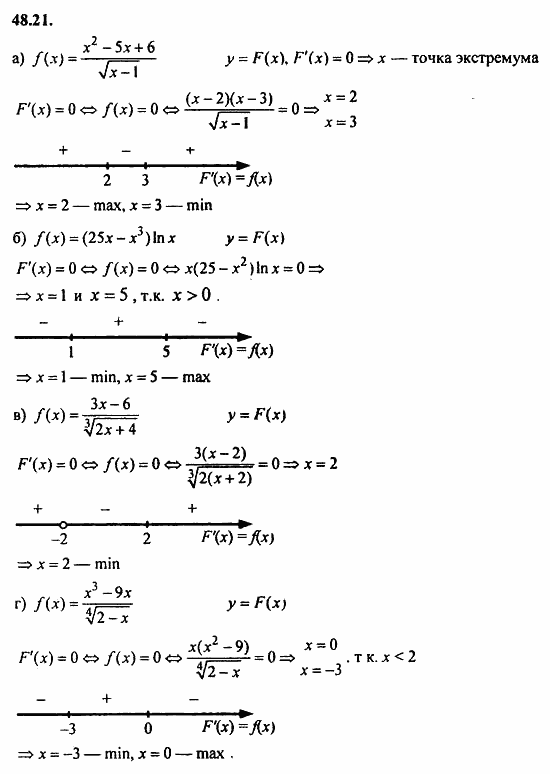 Задачник, 10 класс, А.Г. Мордкович, 2011 - 2015, Глава 8. Первообразная и интеграл, § 48. Первообразная Задание: 48.21