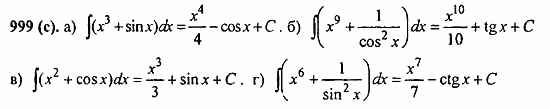 Задачник, 10 класс, А.Г. Мордкович, 2011 - 2015, Глава 8. Первообразная и интеграл, § 48. Первообразная Задание: 999(с)