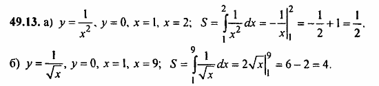 Задачник, 10 класс, А.Г. Мордкович, 2011 - 2015, § 49. Определенный интеграл Задание: 49.13
