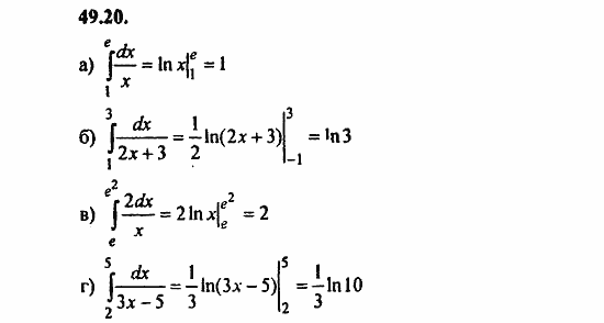 Задачник, 10 класс, А.Г. Мордкович, 2011 - 2015, § 49. Определенный интеграл Задание: 49.20