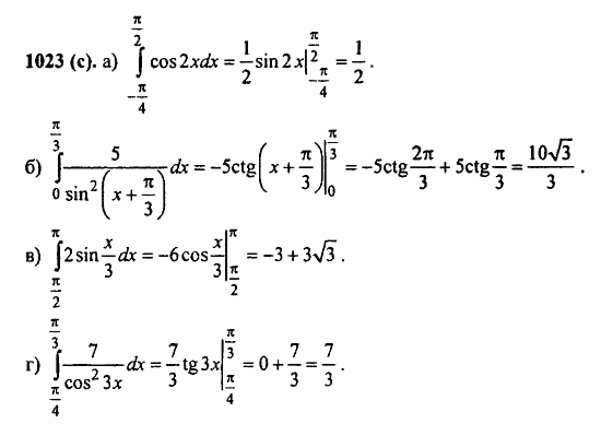 Задачник, 10 класс, А.Г. Мордкович, 2011 - 2015, § 49. Определенный интеграл Задание: 1023(с)