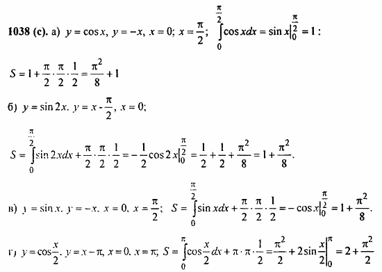 Задачник, 10 класс, А.Г. Мордкович, 2011 - 2015, § 49. Определенный интеграл Задание: 1038(с)