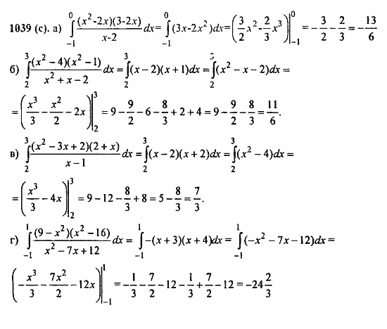 Задачник, 10 класс, А.Г. Мордкович, 2011 - 2015, § 49. Определенный интеграл Задание: 1039(с)