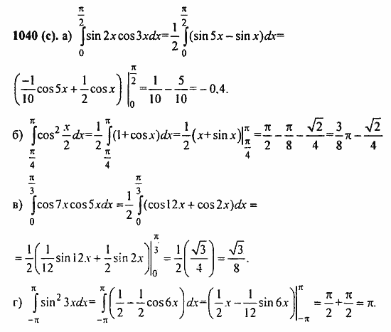 Задачник, 10 класс, А.Г. Мордкович, 2011 - 2015, § 49. Определенный интеграл Задание: 1040(с)