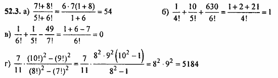 Задачник, 10 класс, А.Г. Мордкович, 2011 - 2015, § 52. Сочетания и размещения Задание: 52.3