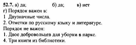Задачник, 10 класс, А.Г. Мордкович, 2011 - 2015, § 52. Сочетания и размещения Задание: 52.7