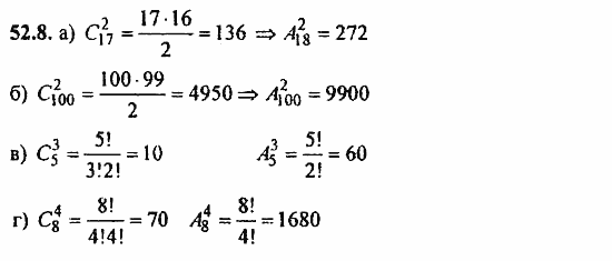 Задачник, 10 класс, А.Г. Мордкович, 2011 - 2015, § 52. Сочетания и размещения Задание: 52.8