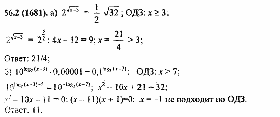 Задачник, 10 класс, А.Г. Мордкович, 2011 - 2015, § 56. Общие методы решения уравнений Задание: 56.2(1681)