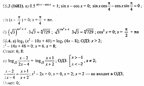 Задачник, 10 класс, А.Г. Мордкович, 2011 - 2015, § 56. Общие методы решения уравнений Задание: 56.3(1682)
