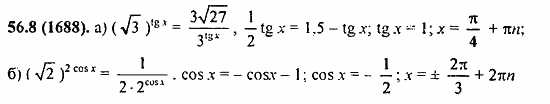 Задачник, 10 класс, А.Г. Мордкович, 2011 - 2015, § 56. Общие методы решения уравнений Задание: 56.8(1688)